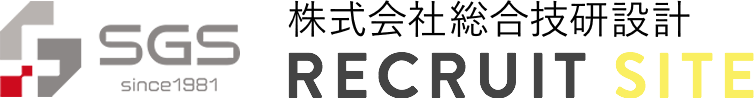 株式会社総合技研設計 採用サイト